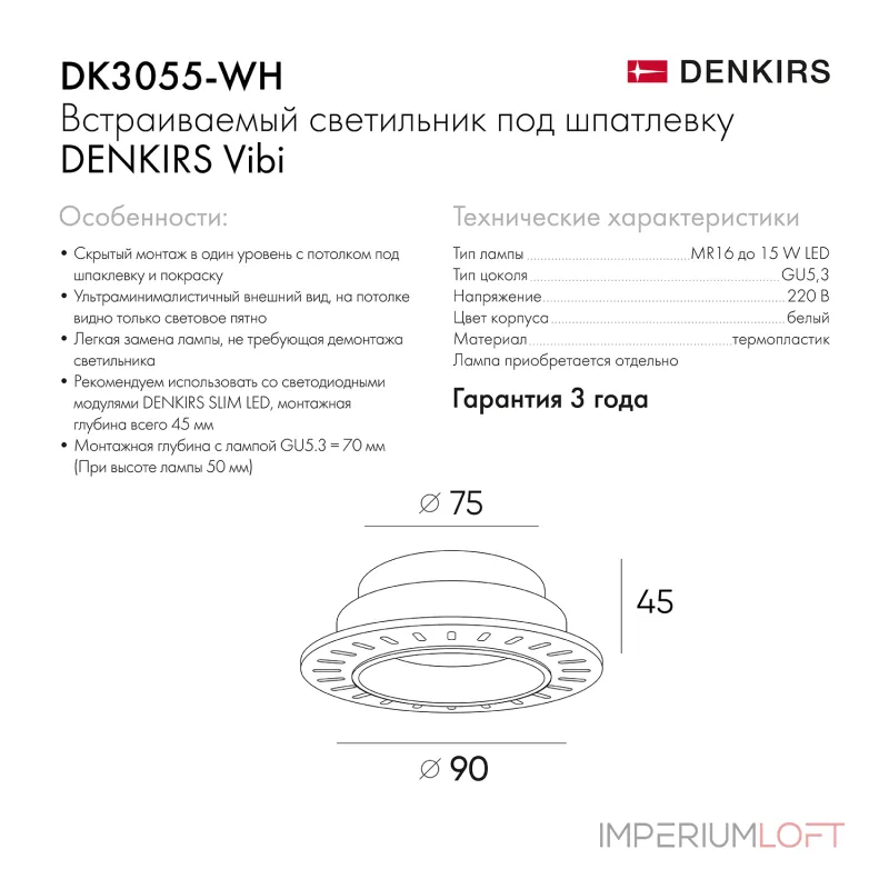 Встраиваемый светильник Denkirs DK3055 DK3055-WH от ImperiumLoft
