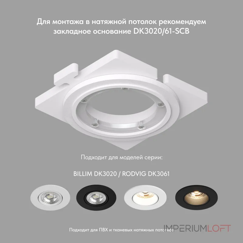 Встраиваемый светильник Denkirs DK3020WBR DK3061-WBR Встраиваемый светильник Denkirs DK3020WBR DK3061-WBR