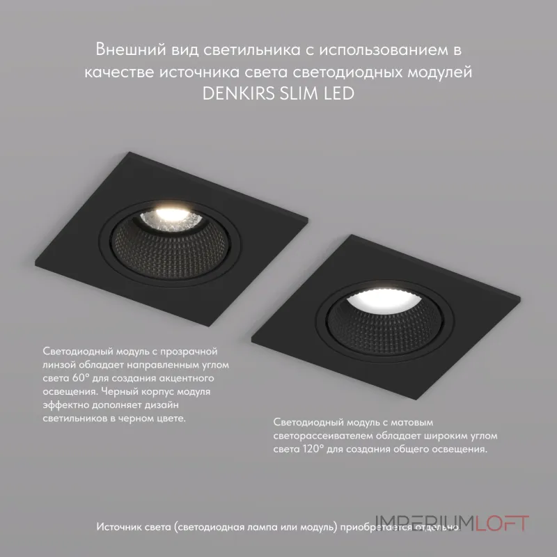 Встраиваемый светильник Denkirs DK3020BВ DK3071-BK
