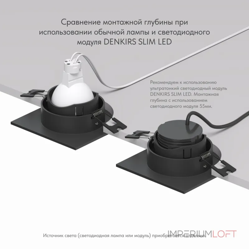 Встраиваемый светильник Denkirs DK3020BВ DK3071-BK