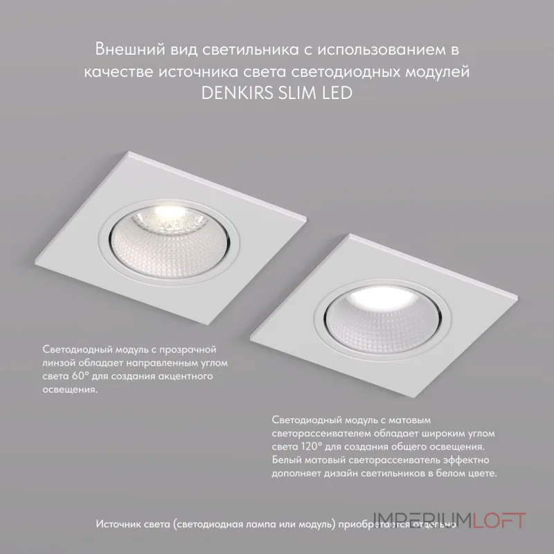 Встраиваемый светильник Denkirs DK3021 DK3071-WH Встраиваемый светильник Denkirs DK3021 DK3071-WH