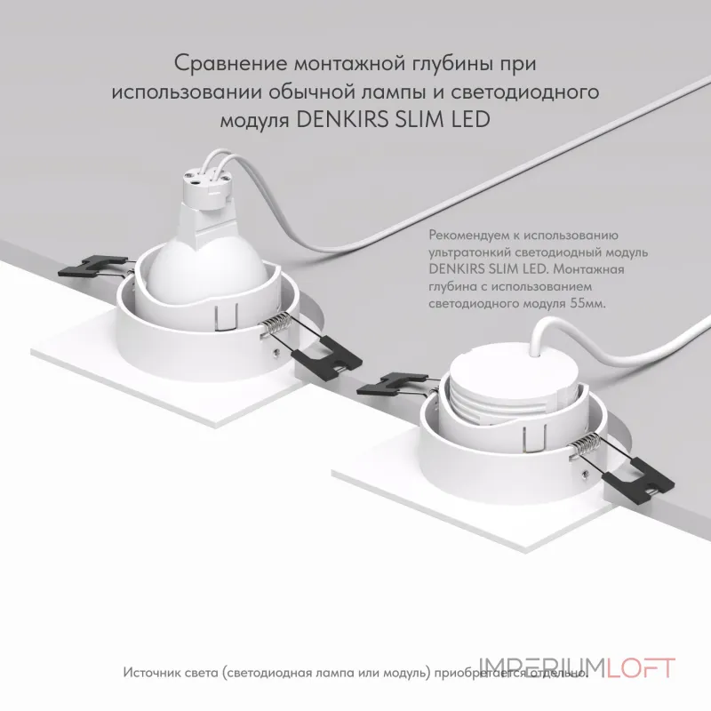 Встраиваемый светильник Denkirs DK3021 DK3071-WH Встраиваемый светильник Denkirs DK3021 DK3071-WH