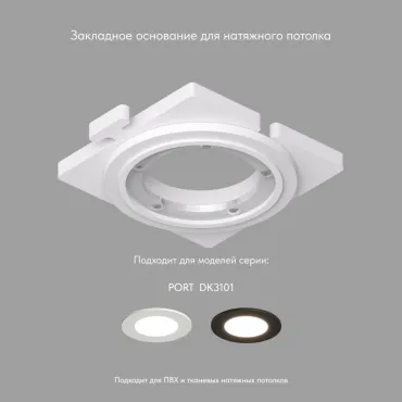 Закладная панель SCB Denkirs Scb DK3101-SCB