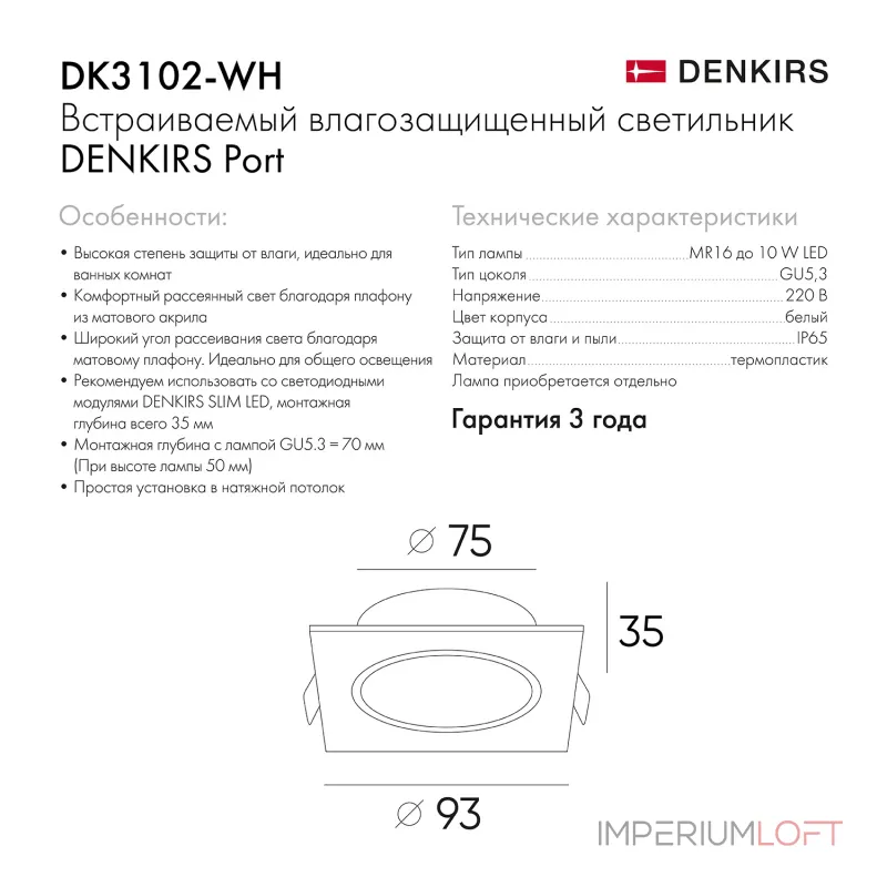 Встраиваемый светильник Denkirs PORT DK3102-WH от ImperiumLoft Встраиваемый светильник Denkirs PORT DK3102-WH от ImperiumLoft