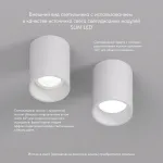 Накладной светильник Denkirs DK3110 DK3110-WH