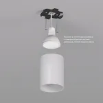Накладной светильник Denkirs DK3110 DK3110-WH