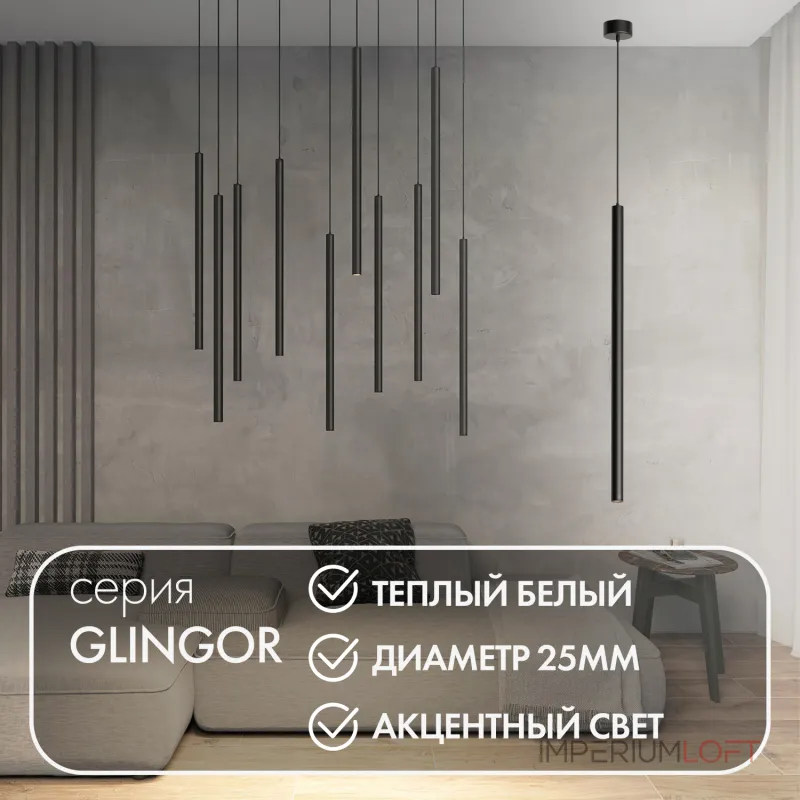 Подвесной светильник Denkirs Glingor DK4303-BK Подвесной светильник Denkirs Glingor DK4303-BK