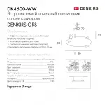 Встраиваемый светильник Denkirs DK4600 DK4600-WW Цвет арматуры белый