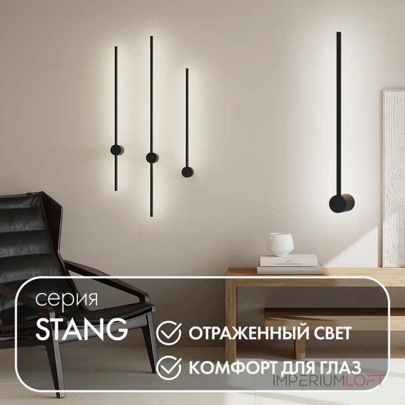 Бра Denkirs Stang DK5010-BK от ImperiumLoft Бра Denkirs Stang DK5010-BK от ImperiumLoft