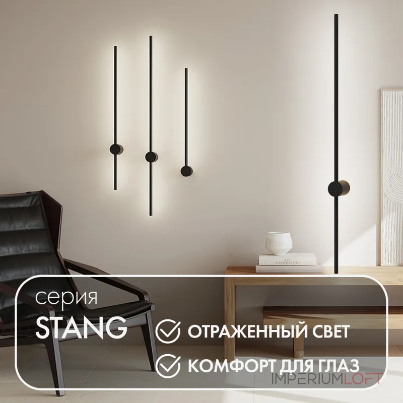 Бра Denkirs Stang DK5014-BK Бра Denkirs Stang DK5014-BK