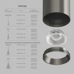 Трековый светильник Denkirs SHINE SPOT DK5743-DN