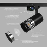 Трековый светильник Denkirs SOLID KOPER DK6456-BK от ImperiumLoft