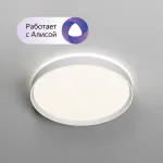 Потолочный светильник Denkirs Plato DK6511-WH