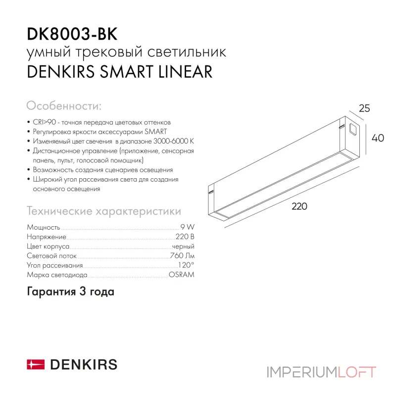 Накладной светильник Denkirs DK8003 DK8003-BK Цвет арматуры черный Цвет плафонов черный Накладной светильник Denkirs DK8003 DK8003-BK Цвет арматуры черный Цвет плафонов черный