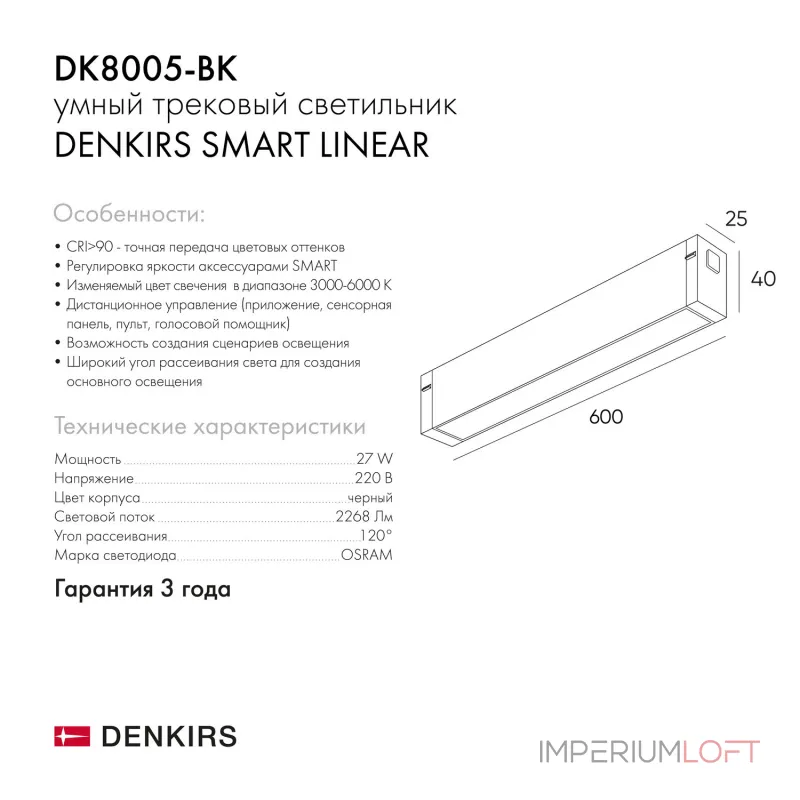 Накладной светильник Denkirs DK8005 DK8005-BK Цвет арматуры черный Цвет плафонов черный