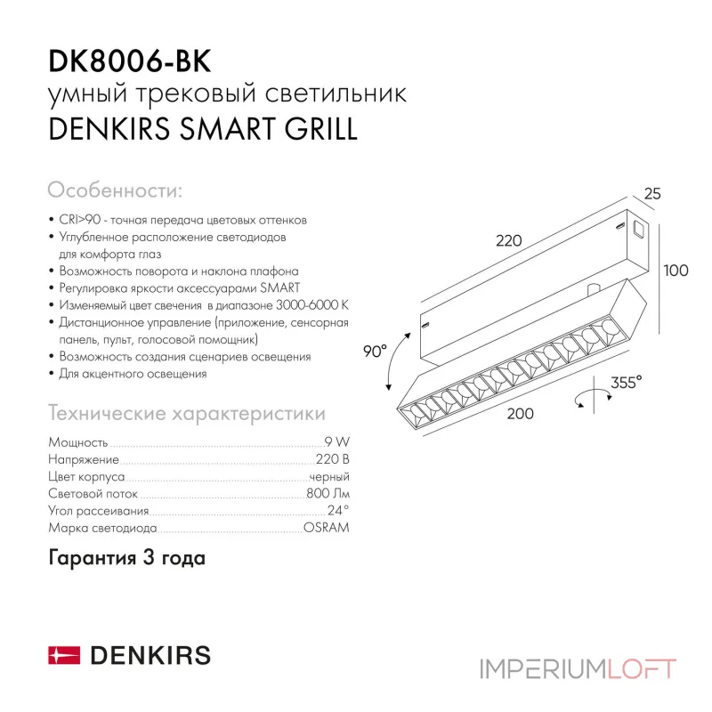 Светильник на штанге Denkirs DK8006 DK8006-BK Цвет арматуры черный Цвет плафонов черный от ImperiumLoft Светильник на штанге Denkirs DK8006 DK8006-BK Цвет арматуры черный Цвет плафонов черный от ImperiumLoft