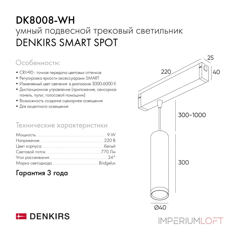 Подвесной светильник Denkirs DK8008 DK8008-WH
