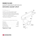 Светильник на штанге Denkirs Dk80 DK8010-WH Цвет плафонов белый