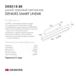 Светильник на штанге Denkirs Smart DK8018-BK от ImperiumLoft