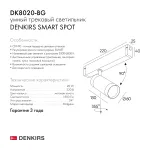 Светильник на штанге Denkirs Smart DK8020-BG от ImperiumLoft