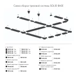 Соединитель лент T-образный для треков Denkirs DK Track White TR1103-WH