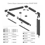Трек накладной Denkirs Tr200 TR2003-WH
