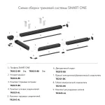 Вставка декоративная Denkirs Smart TR2010-BK