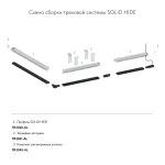 Торцевые заглушки для профиля TR3020-AL (2шт) Denkirs Solid Hide TR3021-AL