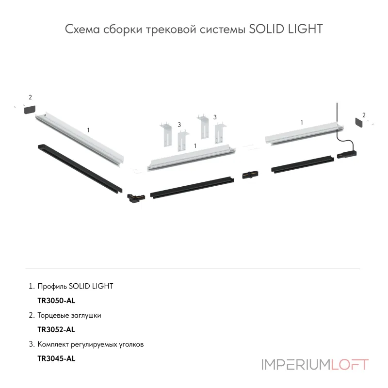 Уголок для профиля настенный Denkirs TR30 TR3045-AL Цвет арматуры серебро