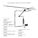 Трек Denkirs Air Base TR5201-BK от ImperiumLoft