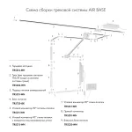 Угловой соединитель 90° стена-потолок, для трека Denkirs Air Base TR5212-WH