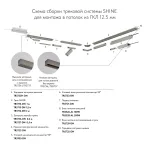 Соединитель линейный для треков Denkirs SHINE BASE TR5722-DN