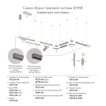 Соединитель угловой L-образный для треков Denkirs SHINE BASE TR5723-DN