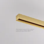 Заглушка для трека Denkirs SHINE BASE TR5735-SB