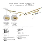 Вставка декоративная Denkirs SHINE BASE TR5736-SB от ImperiumLoft