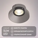 Светодиодный модуль Denkirs Slim Led DK3000-7W-BK от ImperiumLoft