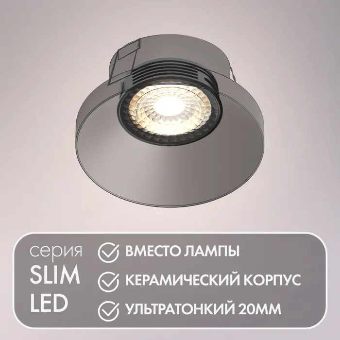 Светодиодный модуль Denkirs Slim Led DK3000-7W-BK от ImperiumLoft