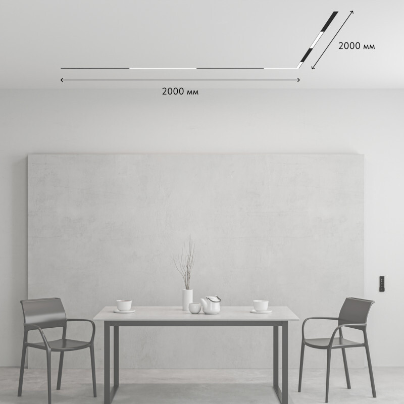 Комплект трековой системы: 4 светильника + шинопровод 4м Denkirs SET SMART ZigBee 02