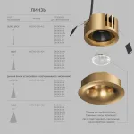Точечный светильник Denkirs SHINE GLOW DK2430-SB