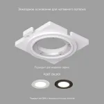 Закладная панель SCB Denkirs Scb DK3101-SCB от ImperiumLoft