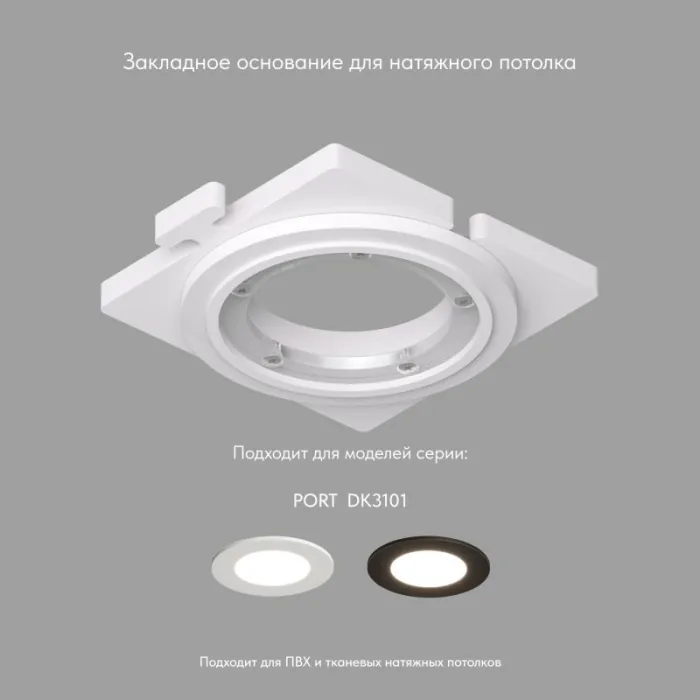 Закладная панель SCB Denkirs Scb DK3101-SCB от ImperiumLoft