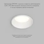 Точечный встраиваемый влагозащищенный светильник Denkirs Trim DK2450-WH