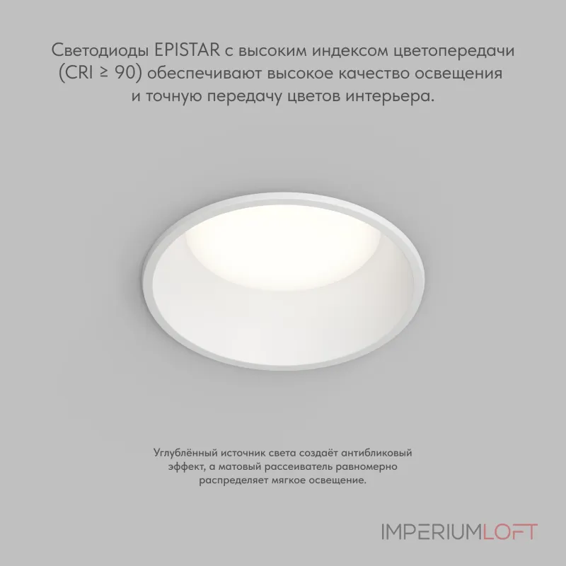 Точечный встраиваемый влагозащищенный светильник Denkirs Trim DK2450-WH Точечный встраиваемый влагозащищенный светильник Denkirs Trim DK2450-WH
