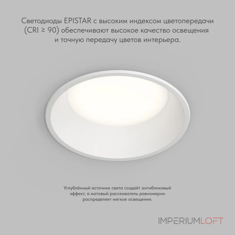 Точечный встраиваемый влагозащищенный светильник Denkirs Trim DK2451-WH Точечный встраиваемый влагозащищенный светильник Denkirs Trim DK2451-WH