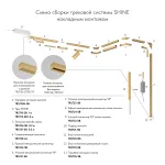Декоративная заглушка желоба трека, 50см, для трека Denkirs Shine Base TR5737-SB от ImperiumLoft