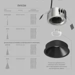 Точечный светильник Denkirs SHINE GLOW DK2431-BK