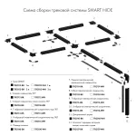 Коннектор трека для ГКЛ Denkirs Smart Hide TR2114-WH от ImperiumLoft