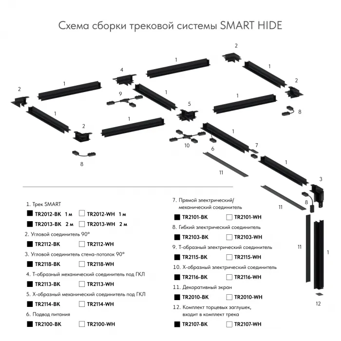 Коннектор трека для ГКЛ Denkirs Smart Hide TR2114-WH от ImperiumLoft