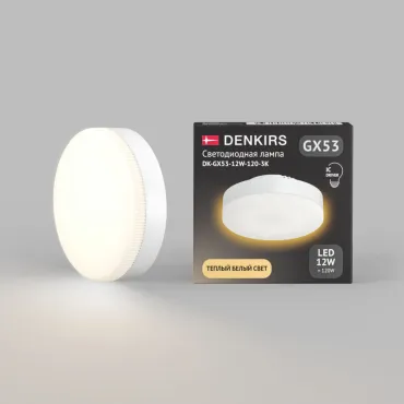Светодиодная лампа Denkirs GX53 DK-GX53-12W-120-3K Светодиодная лампа Denkirs GX53 DK-GX53-12W-120-3K