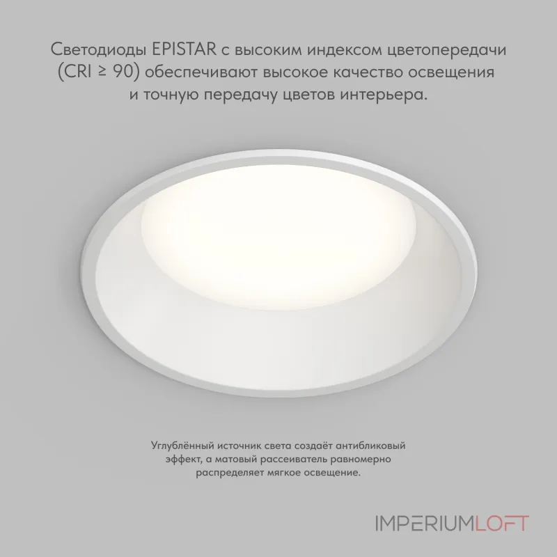 Точечный встраиваемый влагозащищенный светильник Denkirs Trim DK2452-WH